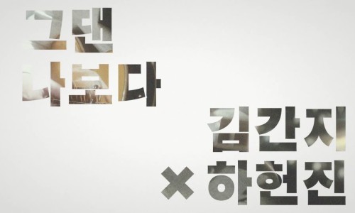 김간지 이미지