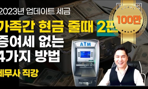 세무사이상호 이미지