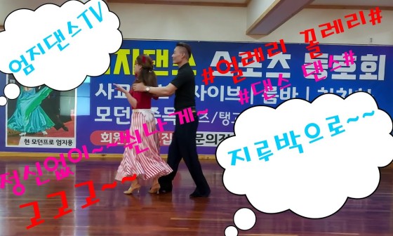 엄지댄스스포츠학원 이미지