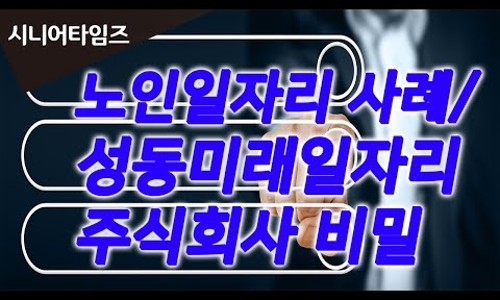 주식회사 미래 이미지