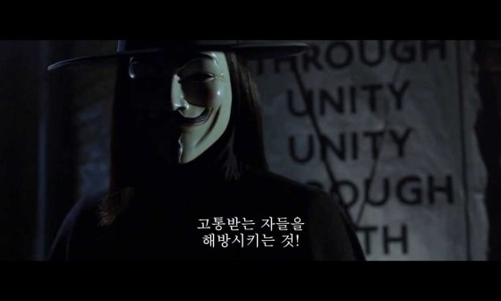 The Jukebox Wurlitzer V (Hugo Weaving) in V for Vendetta