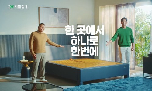 쓰리에이치지압침대 이미지