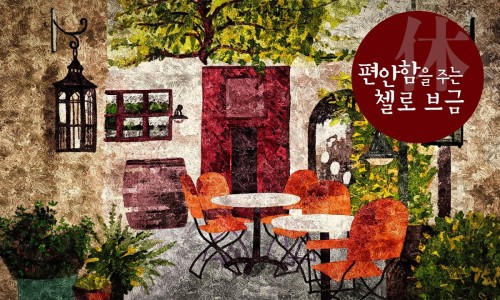 카페 첼로 이미지