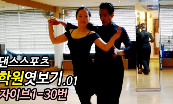 영스포츠댄스학원 이미지