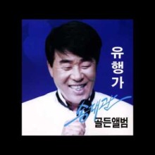 유행가노래 이미지