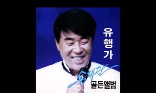 유행가노래 이미지