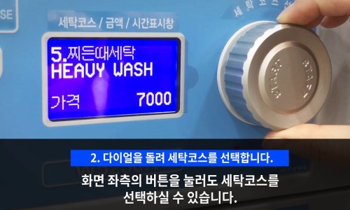 워시엔조이용인 이미지