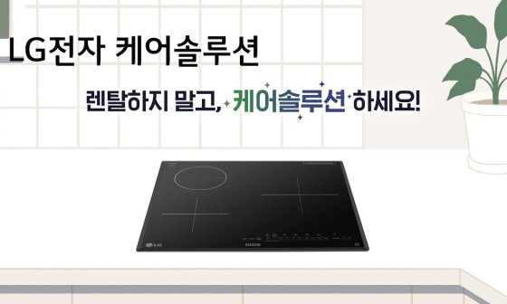 엘지솔루션 이미지