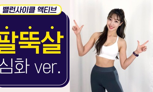 바디플러스핏 이미지