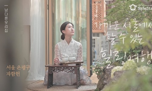 자함헌 이미지