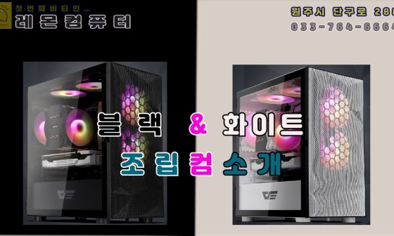 레몬컴퓨터 이미지