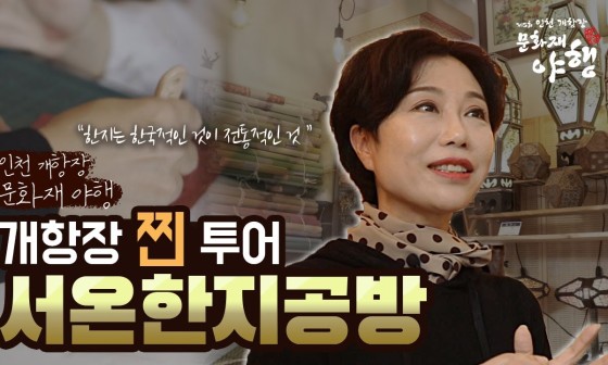 한지공방 이미지