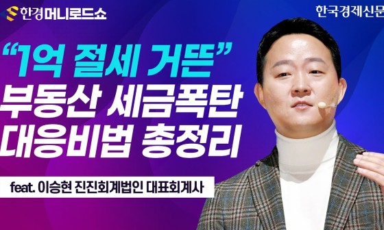 한경세무회계 이미지