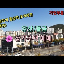 부동산임대김은숙 이미지