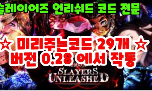 슬레이어즈 언리쉬드 코드 2월7일 : 네이버 블로그