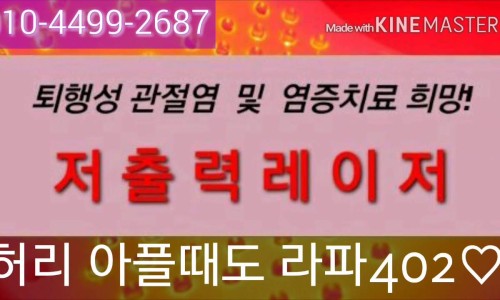 라파통증의학과 이미지