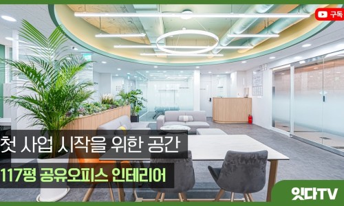 공유인테리어 이미지