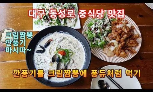 이태리중식당 이미지