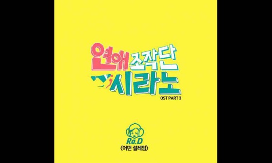 The 설레임 이미지