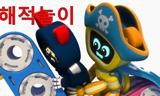 뚝딱맨 이미지