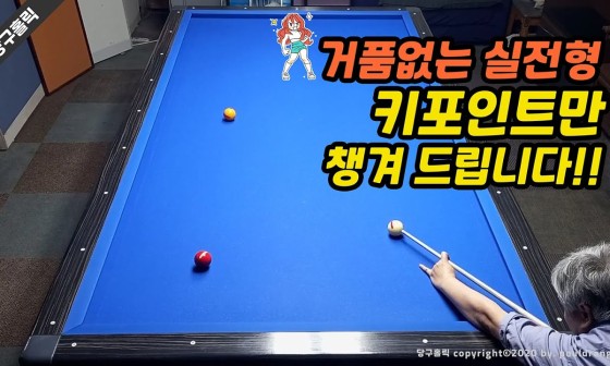 홀릭당구장 이미지
