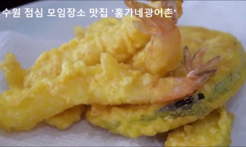 홍가네광어촌 이미지