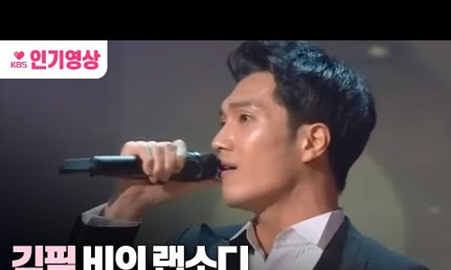 김*필 이미지