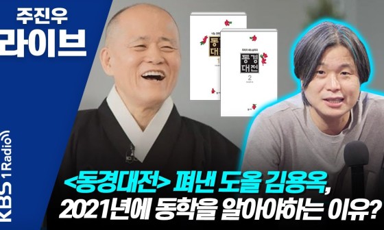 동학라이브 이미지