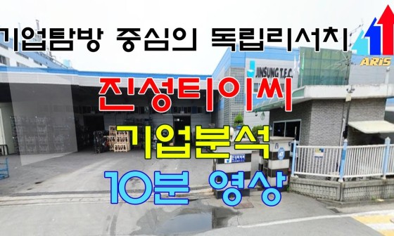 진성기업 이미지