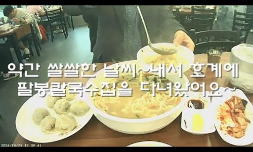 팔봉칼국수 이미지