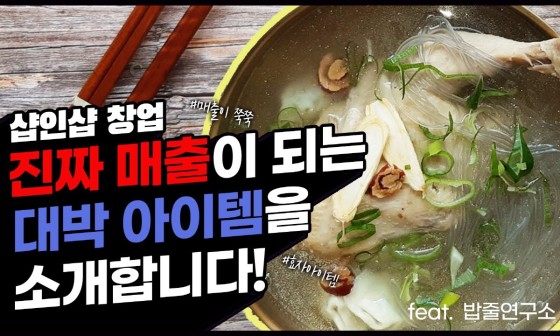 밥줄연구소 이미지