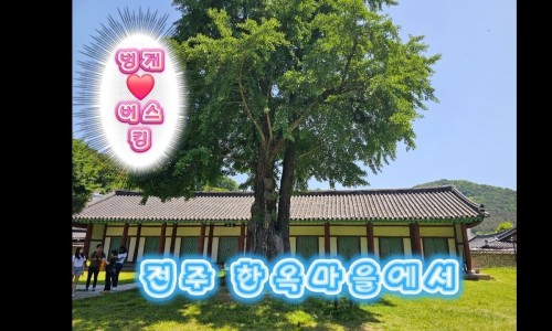 백산목공방 이미지