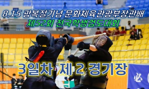 대한제2체육관 이미지