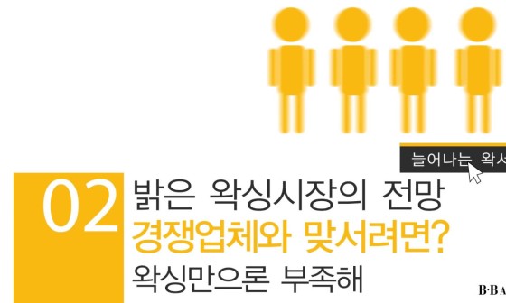 노원뷰티염색 이미지
