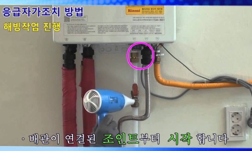 전북보일러총판 이미지
