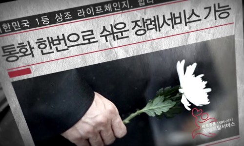동행장례토탈서비스 이미지