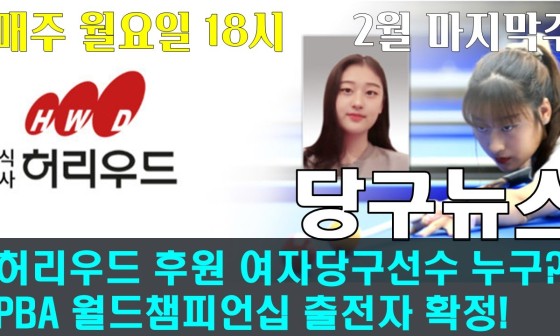 당구명가 이미지