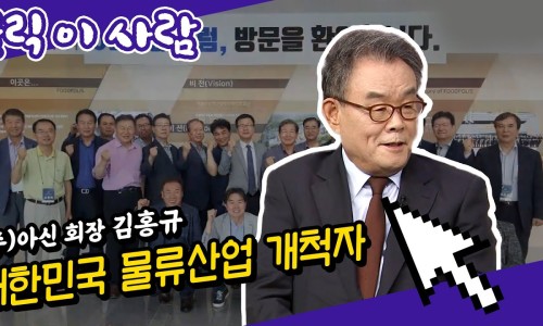 (주)아신 이미지