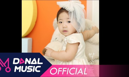박소윤 이미지