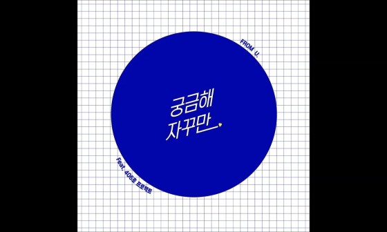 프롬유 이미지