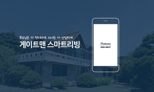 게이트맨 이미지