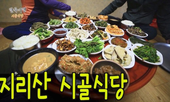 지리산시골집 이미지