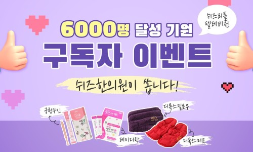 쉬즈한의원 이미지