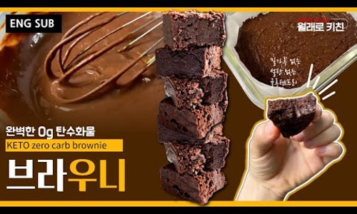 브라우니 이미지