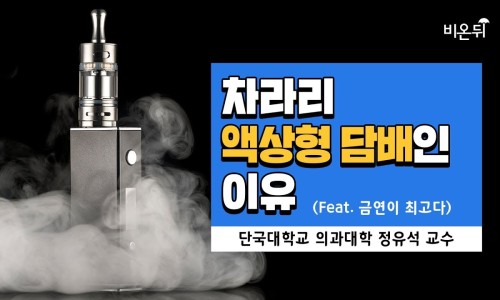 을지로명동명품전자담배 이미지