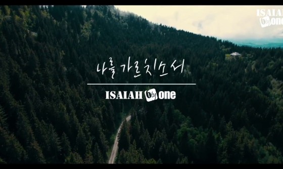 아이자야 이미지
