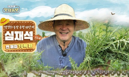 부자농장 이미지