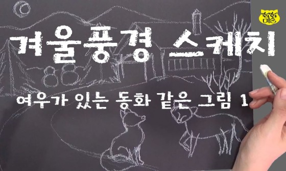여우스케치 이미지