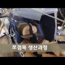 참고을장작 이미지
