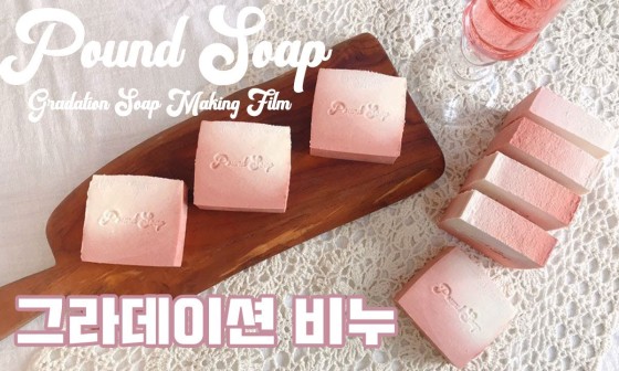 파운드솝 이미지